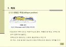 간호학개론 안위 19페이지