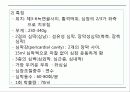 순환기계 (circulatory system) 8페이지
