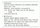 순환기계2 15페이지