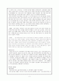 5공화국 3S 정책 2페이지