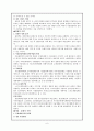 5공화국 3S 정책 6페이지