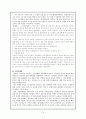 5공화국 3S 정책 14페이지