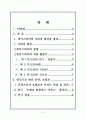 [영문학산책]연극감상후기 2페이지