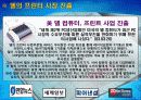 마케팅 이즈 워(Marketing is... War)-PC전쟁 델컴퓨터 VS 게이트웨이 7페이지
