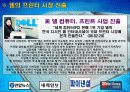 마케팅 이즈 워(Marketing is... War)-PC전쟁 델컴퓨터 VS 게이트웨이 9페이지