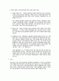행정법 행정처분의 불가쟁력과 위헌결정의 소급효 요약자료 3페이지