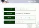 포스코(POSCO)의 인사관리 분석 9페이지