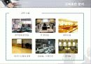 포스코(POSCO)의 인사관리 분석 16페이지