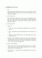 행정법 행정행위의 하자의 치유 요약자료 1페이지