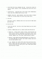 행정법 행정행위의 하자의 치유 요약자료 2페이지