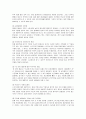 국내 공공부조제도의 현황 및 문제점과 개선방안 10페이지