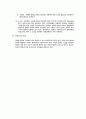 행정법 희생보상청구권 요약자료 3페이지