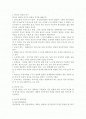 연극과 영화의 이해 2페이지