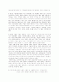 연극과 영화의 이해 6페이지