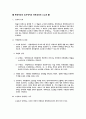 행정법 불가쟁력과 불가변력 4페이지