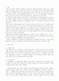 열처리 실험 2페이지