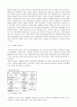 열처리 실험 8페이지