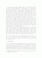 한국 노사관계의 역사와 전망 4페이지