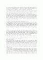 [가족상담] 가족상담의 기본이론과 사례 4페이지