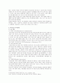 [가족상담] 가족상담의 기본이론과 사례 10페이지