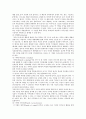 [가족상담] 가족상담의 기본이론과 사례 12페이지