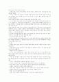 [가족상담] 가족상담의 기본이론과 사례 17페이지