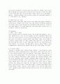 본죽의 마케팅과 성공요인 분석 8페이지