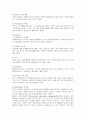 본죽의 마케팅과 성공요인 분석 12페이지