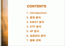 다나와의 마케팅 전략과 성공요인 분석 2페이지