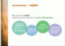 다나와의 마케팅 전략과 성공요인 분석 5페이지