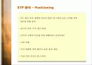 다나와의 마케팅 전략과 성공요인 분석 16페이지