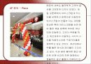 콜드스톤 아이스크림의 마케팅 전략 17페이지