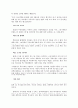 GE의 C.E.O 잭웰치 조사 3페이지
