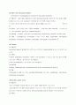 고지혈증의 원인과 예방 및 치료 15페이지