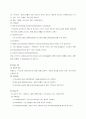 고지혈증의 원인과 예방 및 치료 17페이지