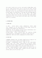 여드름의 발병 원인과 치료 및 예방  2페이지