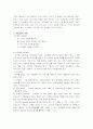 여드름의 발병 원인과 치료 및 예방  6페이지
