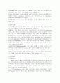 여드름의 발병 원인과 치료 및 예방  7페이지