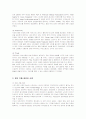 네슬레의 해외 진출 전략과 성공요인 4페이지