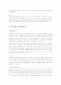 네슬레의 해외 진출 전략과 성공요인 6페이지