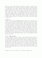 남성의 역사 3페이지