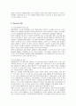 현대자동차 제네시스의 성공전략 분석 10페이지