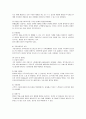 아마존닷컴의 성공전략 분석 6페이지