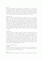 아마존닷컴의 성공전략 분석 8페이지