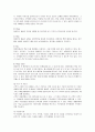 아마존닷컴의 성공전략 분석 9페이지