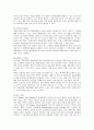 아마존닷컴의 성공전략 분석 12페이지