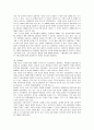 e-bay(이베이)의 성공전략 분석 5페이지
