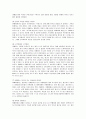 e-bay(이베이)의 성공전략 분석 8페이지