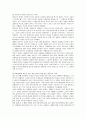 e-bay(이베이)의 성공전략 분석 10페이지