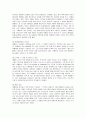 e-bay(이베이)의 성공전략 분석 11페이지